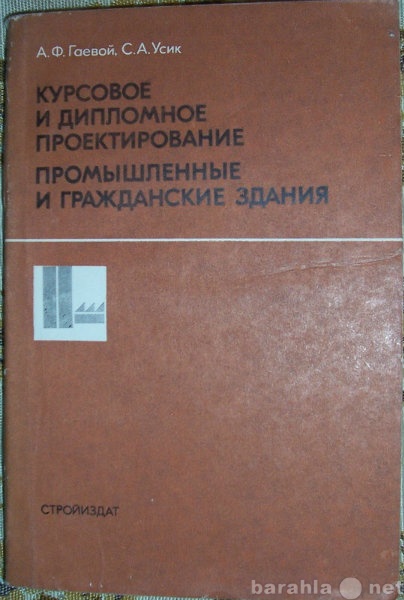 Продам: Промышленные и гражданские здания