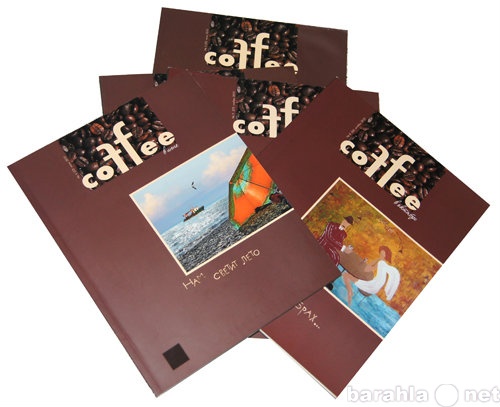 Продам: Журналы Coffеe за 2008, 2009, 2010, 2011