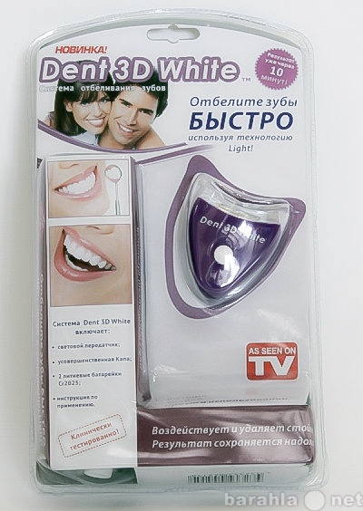 Продам: Система отбеливания зубов Dent 3D