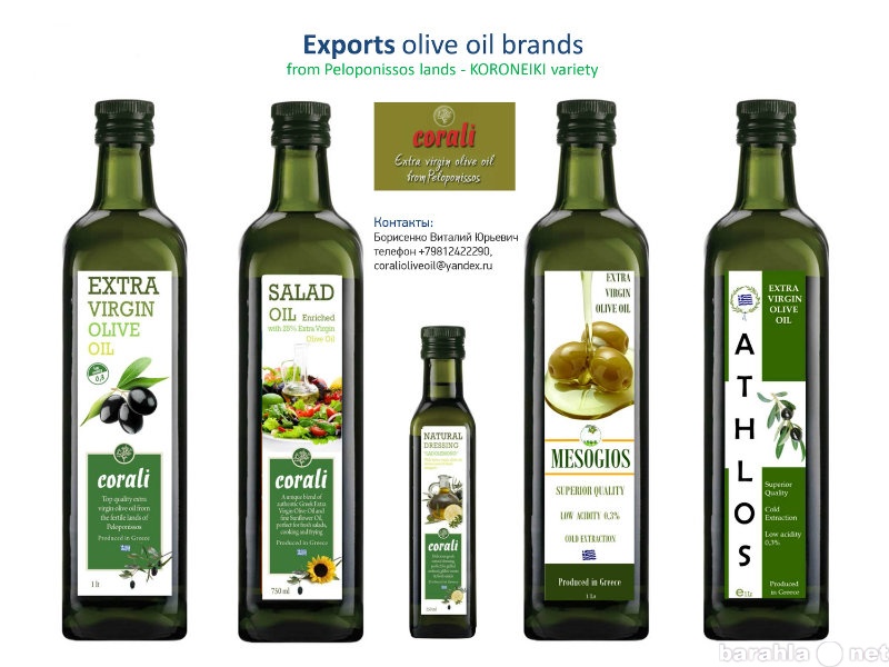 Продам: Оливковое масло Extra Virgin
