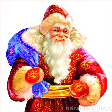 Продам: Поздравление и подарки от  Деда Мороза
