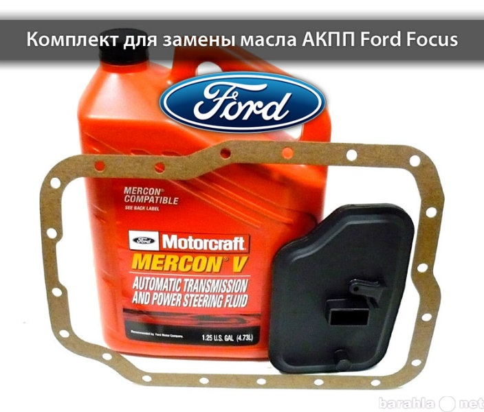 Замена масла коробка автомат форд. Масло в коробку Форд фокус 2 1.6 автомат. Фильтр в АКПП Форд фокус 2.0. Трансмиссионное масло АКПП Форд фокус 3 2.0. Масло в коробку автомат Форд фокус 2 2.0.