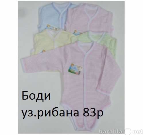 Предложение: Детская одежда оптовые цены
