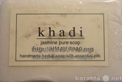 Продам: Натуральное мыло "Жасмин" Кхад