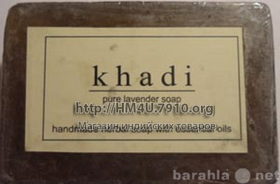 Продам: Натуральное мыло "Лаванда" Кха