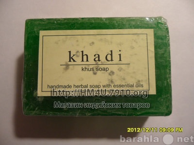 Продам: Натуральное мыло Кус Кхади (Khadi Khus S
