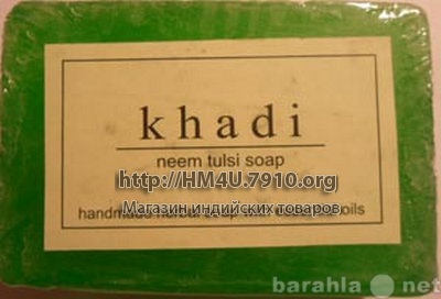 Продам: Натуральное мыло Ним Тулси Кхади Khadi