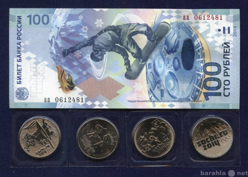 Продам: Сочи в наборе (100 рублей + 4 монеты)
