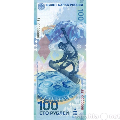 Продам: 100 рублей Сочи 2014 Банкнота
