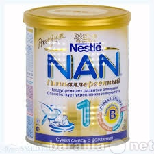 Продам: смеси 0-6 мес.NAN,Nutrilon гипоаллерген.