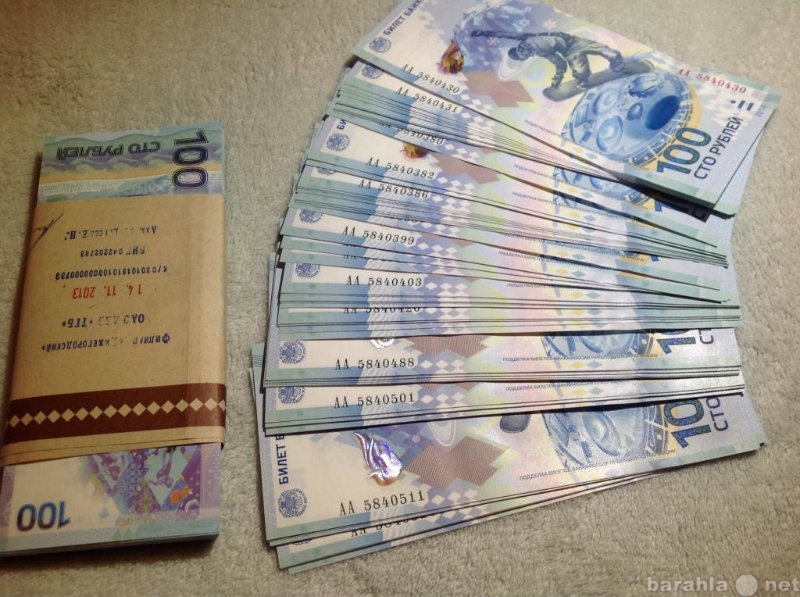 Продам: Сочи 2014 купюра, банкнота 100 рублей