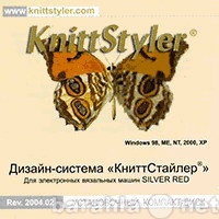 Продам: Дизайн система Knitt Styler.