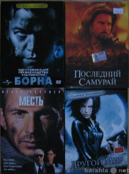 Продам: DVD с фильмами