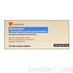 Продам: Маларон(malarone)