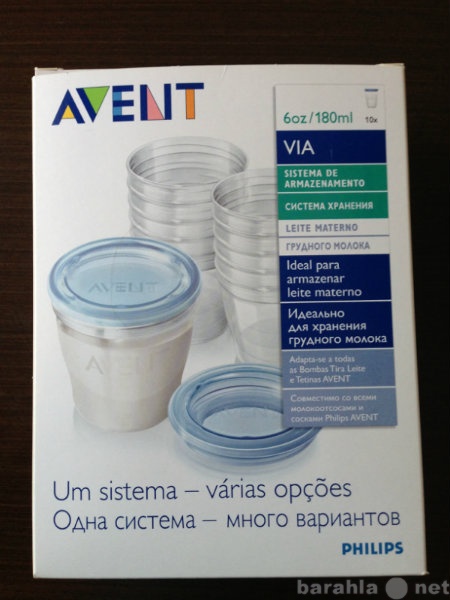 Продам: Набор контейнеров Philips AVENT Via