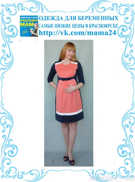 Продам: Платье для беременных Адель П-177