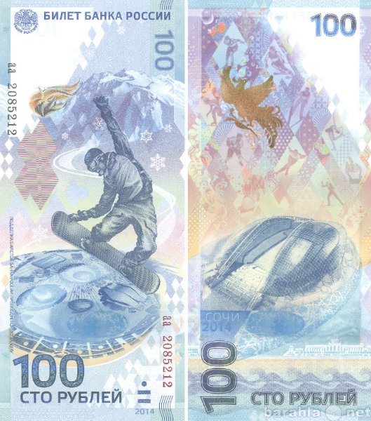 Продам: Олимпийская банкнота 100 рублей Сочи