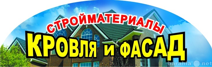 Продам: металлочерепица, профнастил, сайдинг.