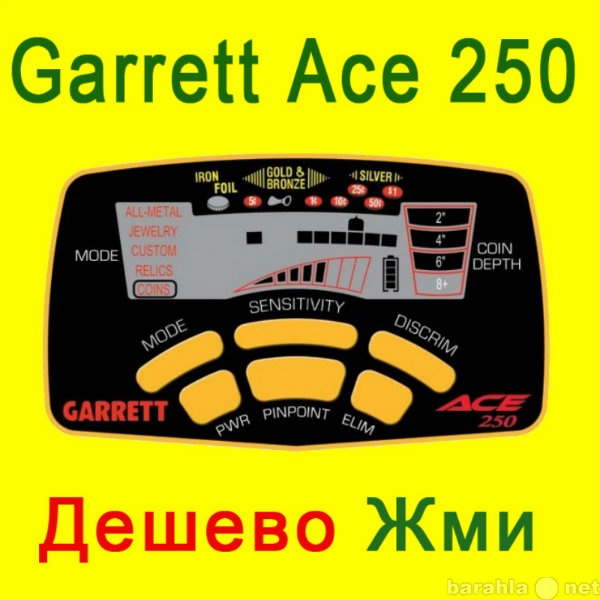 Продам: Металлоискатель Garrett Ace 250