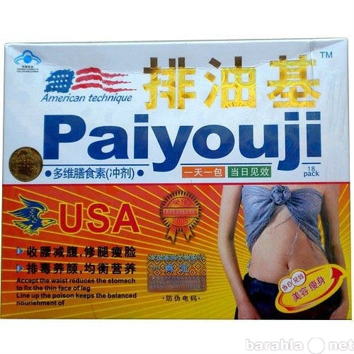 Продам: Порошок для похудения PaiYouJi