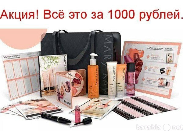 Продам: косметика и парфюмерия MARY KAY