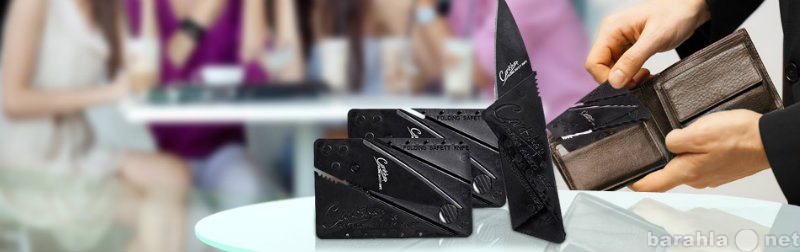 Продам: Нож-кредитка CardSharp2