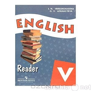 Отдам даром: English 5кл Reader,Англ язык 5 кл