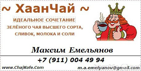 Продам: Калмыцкий чай купить. +79110044994 Калмы