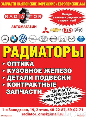 Продам: Радиатор на Toyota Corsa