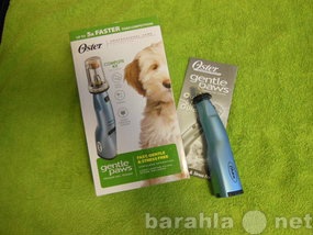 Продам: Когтеточка Oster Gentle Paws Nail Trimme