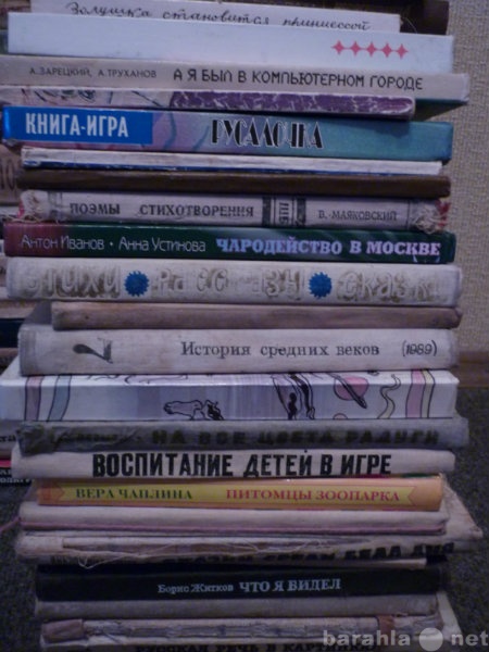 Продам: Книги детские