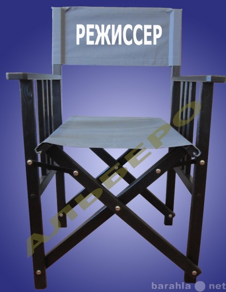 Продам: Деревянное складное кресло