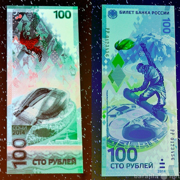Продам: Олимпийские 100 рублевые купюры