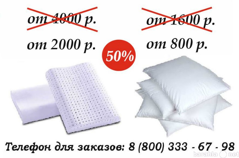 Продам: Ортопедические подушки от производителя