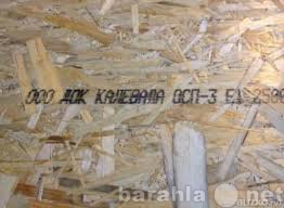 Продам: ОСП-3,osb Калевала Россия 2500*1250*9