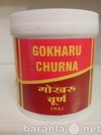 Продам: Гокшура (Гокхару) Чурна Gokharu Churna