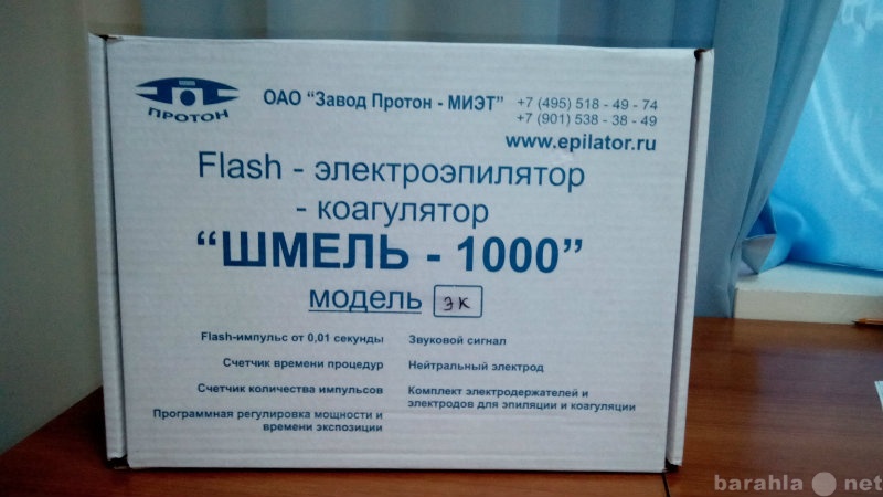 Продам: Эпилятор-коагулятор"ШМЕЛЬ-1000&quot