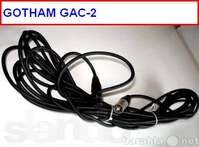 Продам: Микрофонный кабель GAC-2