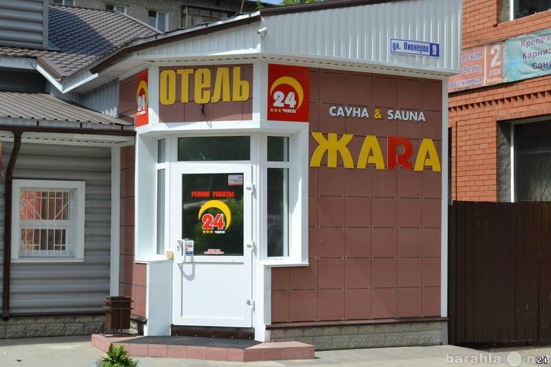 Продам: Доступная гостиница города Барнаула