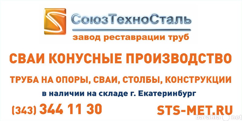 Продам: труба б/у восстановленную