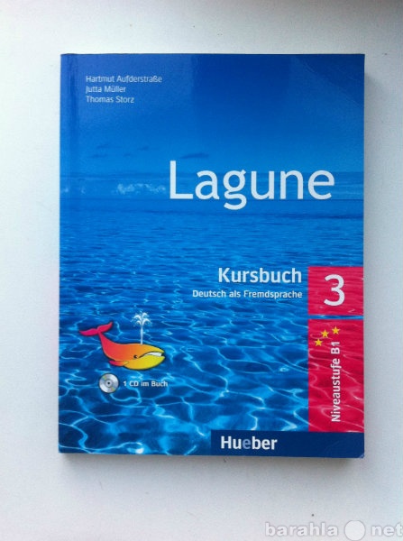 Продам: Учебник по немецкому Lagune 3 Kursbuch