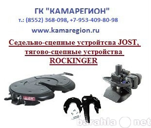 Продам: Седельно сцепное устройство JOST JSK37C1