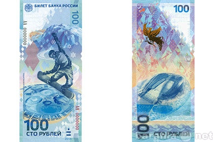 Продам: 100 рублей Сочи 2014 олимпиада