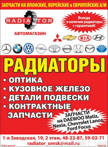 Продам: Радиатор на Volkswagen Passat