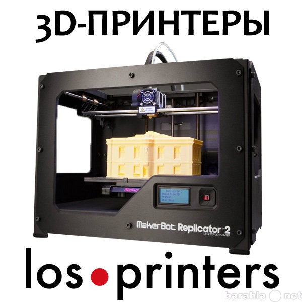 Продам: 3D-принтеры, 3D-сканеры