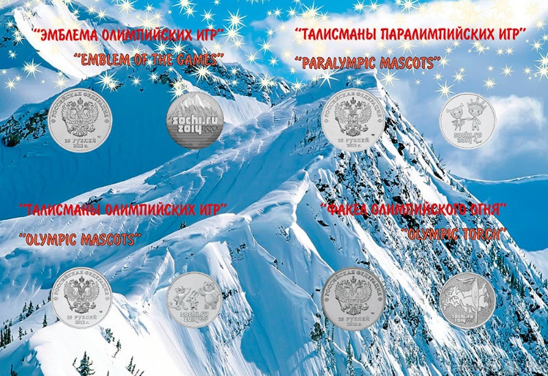 Продам: Коллекция из 4-х Олимпийских монет