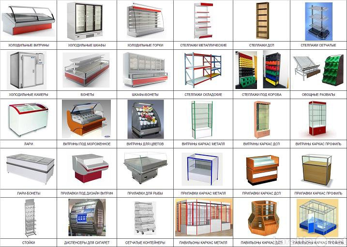 Продам: торговое оборудование