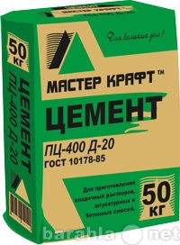 Продам: Цемент ПЦ 400 Мастер Крафт