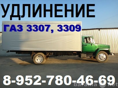 Продам: Удлинение рамы ГАЗ 3307, 3309 б/у  и нов