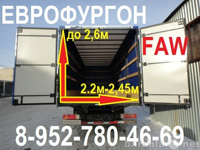 Продам: Удлинение грузовиков FAW, Tata